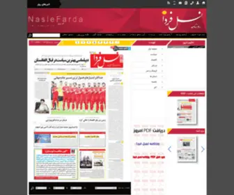 Nasle-Farda.ir(خرید) Screenshot
