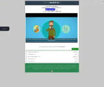 Nasle3.ir(DB Domain IR cTLD) Screenshot