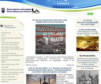 Nasledie-Nso.ru(НОВОСТИ) Screenshot