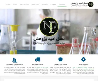 Naslomid.com(تجهیزات آزمایشگاهی) Screenshot