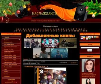 Naslozhdaysya.com(скачать) Screenshot
