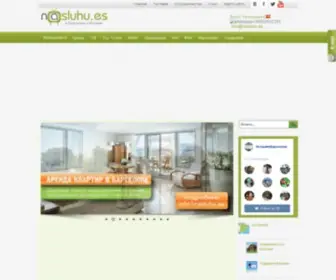 Nasluhu.es(Путеводитель) Screenshot