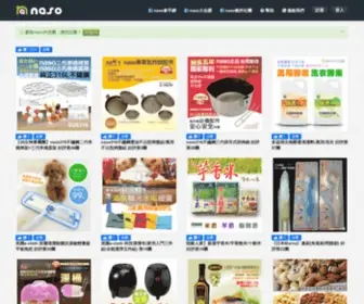 Naso.com.tw(Naso拿手網) Screenshot