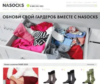 Nasocks.ru(Интернет) Screenshot