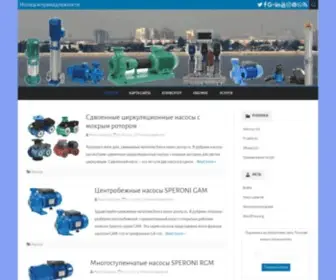 Nasos-Pump.ru(Насосы) Screenshot