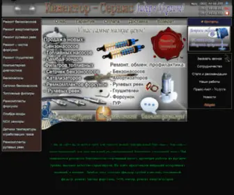 Nasosik.com(Ремонт) Screenshot