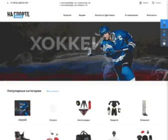 Nasporte96.ru(Интернет) Screenshot