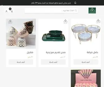 Nasqalbayt.com(نَسَق) Screenshot