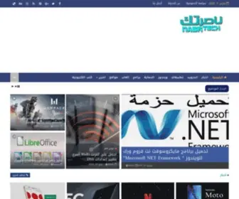 Nasr-Tech.com(ناصر تك) Screenshot