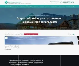 Nasrf.ru(Наркологические клиники и реабилитационные центры) Screenshot