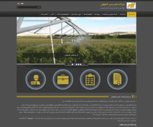 Nasrisf.com(NasrIsf,Co) Screenshot