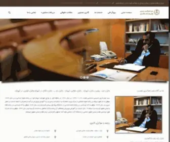 Nasrvekalat.com(وکیل شهرکرد) Screenshot