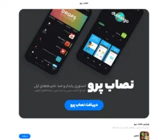 Nassaab.com(نصاب) Screenshot