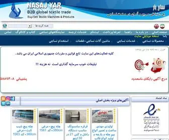 NassajYar.com(نساج) Screenshot