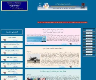 Nasser-Iran.com(ناصر) Screenshot