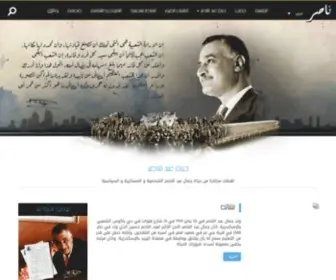 Nasser.org(الرئيس) Screenshot