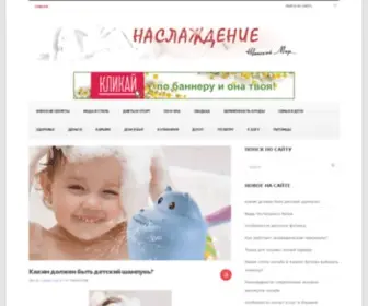 Nasslagdenie.ru(Женский) Screenshot