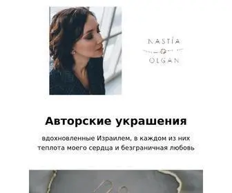 Nastia-Olgan.ru(Nastia Olgan) Screenshot