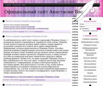 Nastia-Wes.ru(Официальный сайт Анастасии Вэс) Screenshot