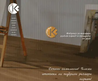 Nastilkite.com(Производител) Screenshot