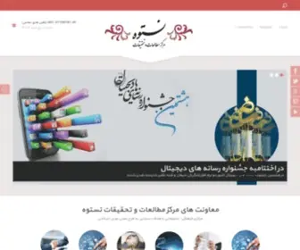 Nastouh-SR.ir(مرکز) Screenshot