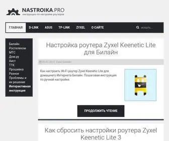 Nastroika.pro(Инструкции по настройке Wi) Screenshot