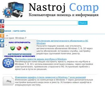 NastrojComp.ru(Компьютерная) Screenshot