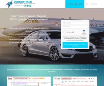 Nastrojka-YandexDirect.ru(Настройка Яндекс Директ) Screenshot