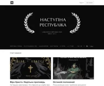 Nastupna.com(Наступна) Screenshot