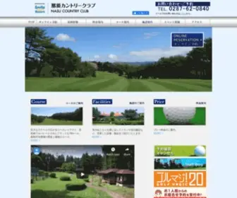 Nasu-CC.com(公式) Screenshot
