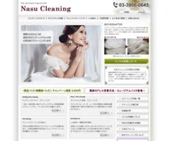 Nasucleaning.com(ウェディング) Screenshot