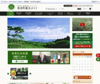 Nasukogen.org(Nasukogen) Screenshot