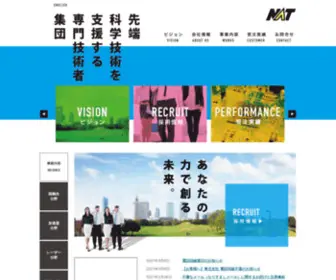 Nat-Web.com(株式会社NAT) Screenshot