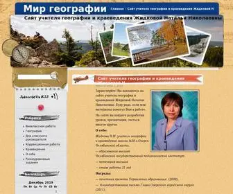 Nata74.ru(Мир) Screenshot