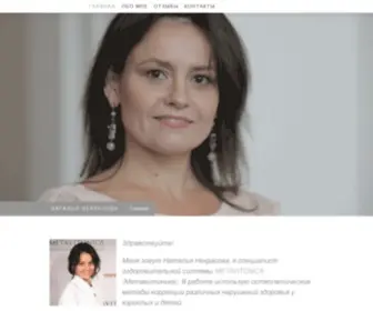 Natalianekrasova.com(朔州腾跃客电子商务有限公司) Screenshot