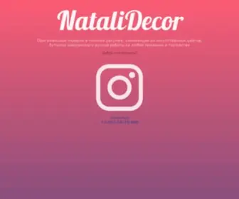 Natalidecor.ru(Декупаж Хабаровск) Screenshot