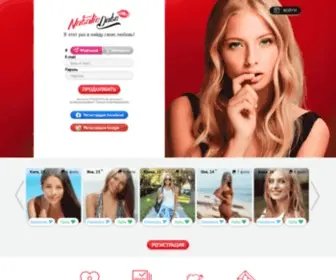 Nataliedate.com(Сайт знакомств) Screenshot