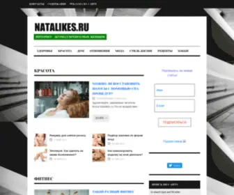 Natalikes.ru(Интернет) Screenshot