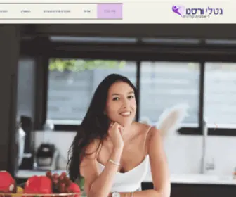 Natalivarsano.com(דיאטנית קלינית) Screenshot