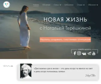 Natalyatereshkina.com(Natalyatereshkina) Screenshot