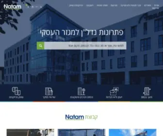 Natam.co.il(ניומרק נת"מ) Screenshot