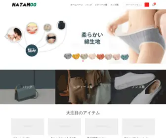 Natamoo.com(natamoo) Screenshot