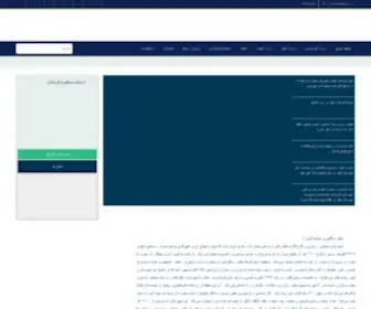 Natanz.gov.ir(فرمانداري) Screenshot