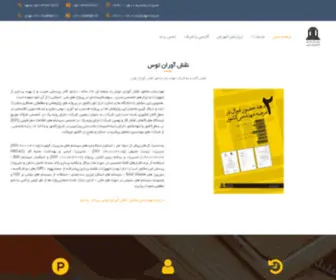 Natce.com(نقش آوران توس) Screenshot