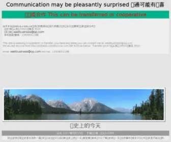 Natco.com.cn(121.com---便民导航) Screenshot