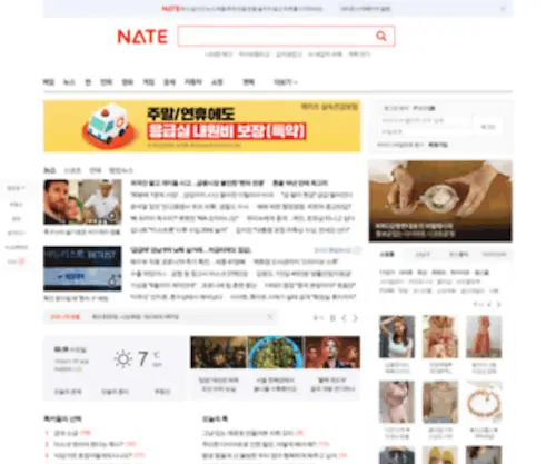 Nate.com(네이트) Screenshot
