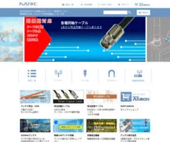 Natec-J.com(アンテナ) Screenshot