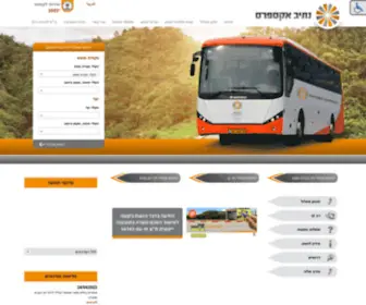 Nateevexpress.com(נתיב אקספרס) Screenshot