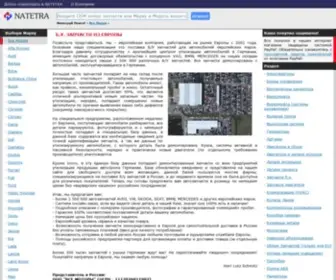 Natetra.ru(Автозапчасти напрямую из Европы) Screenshot