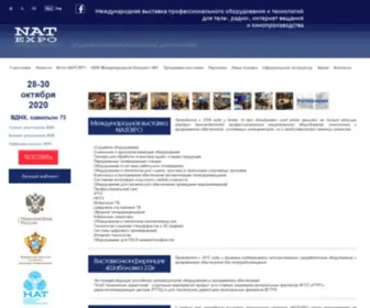 Natexpo.ru(Международная выставка профессионального оборудования и технологий для теле) Screenshot